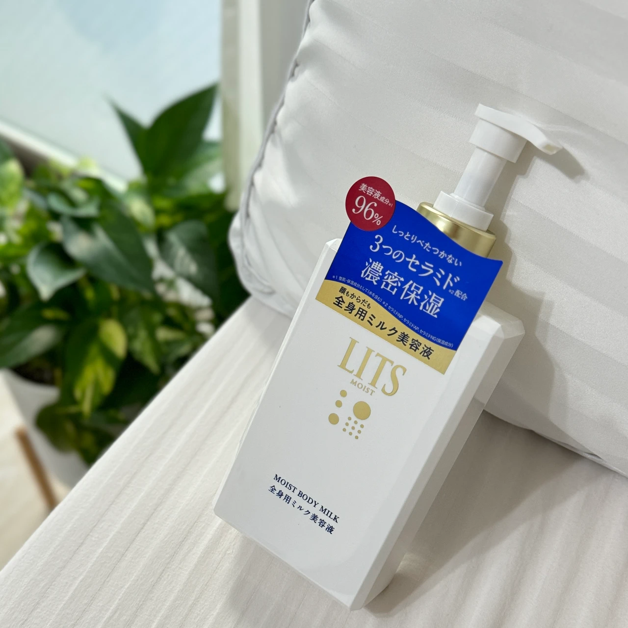 リッツ モイスト ボディミルク