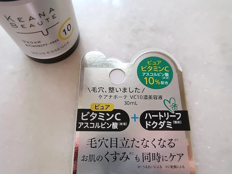 ケアナボーテ maquia Maya