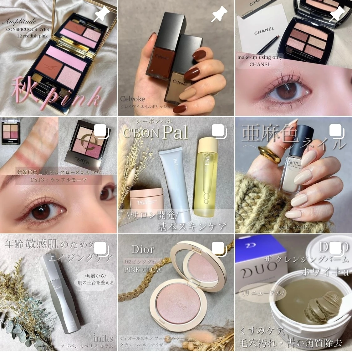 インスタ コスメ垢 美容垢