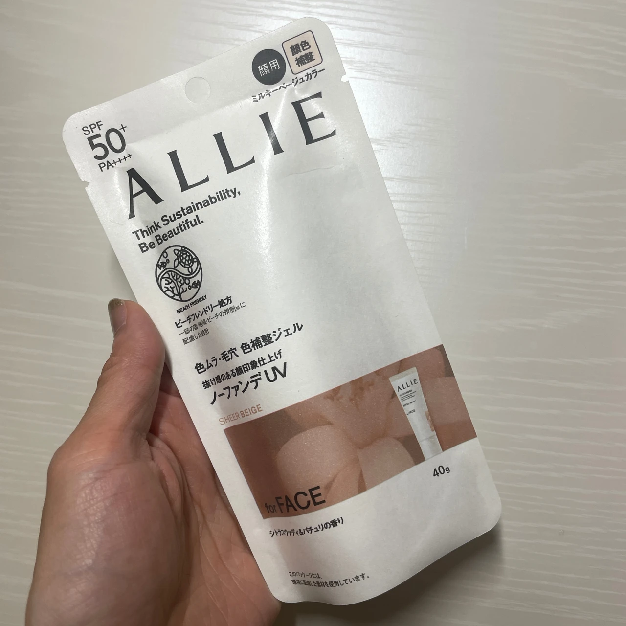 アリィ クロノビューティ カラーチューニング UV 03  