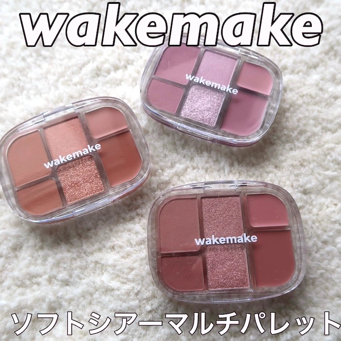 wakemake ソフトシアーマルチパレット　maya