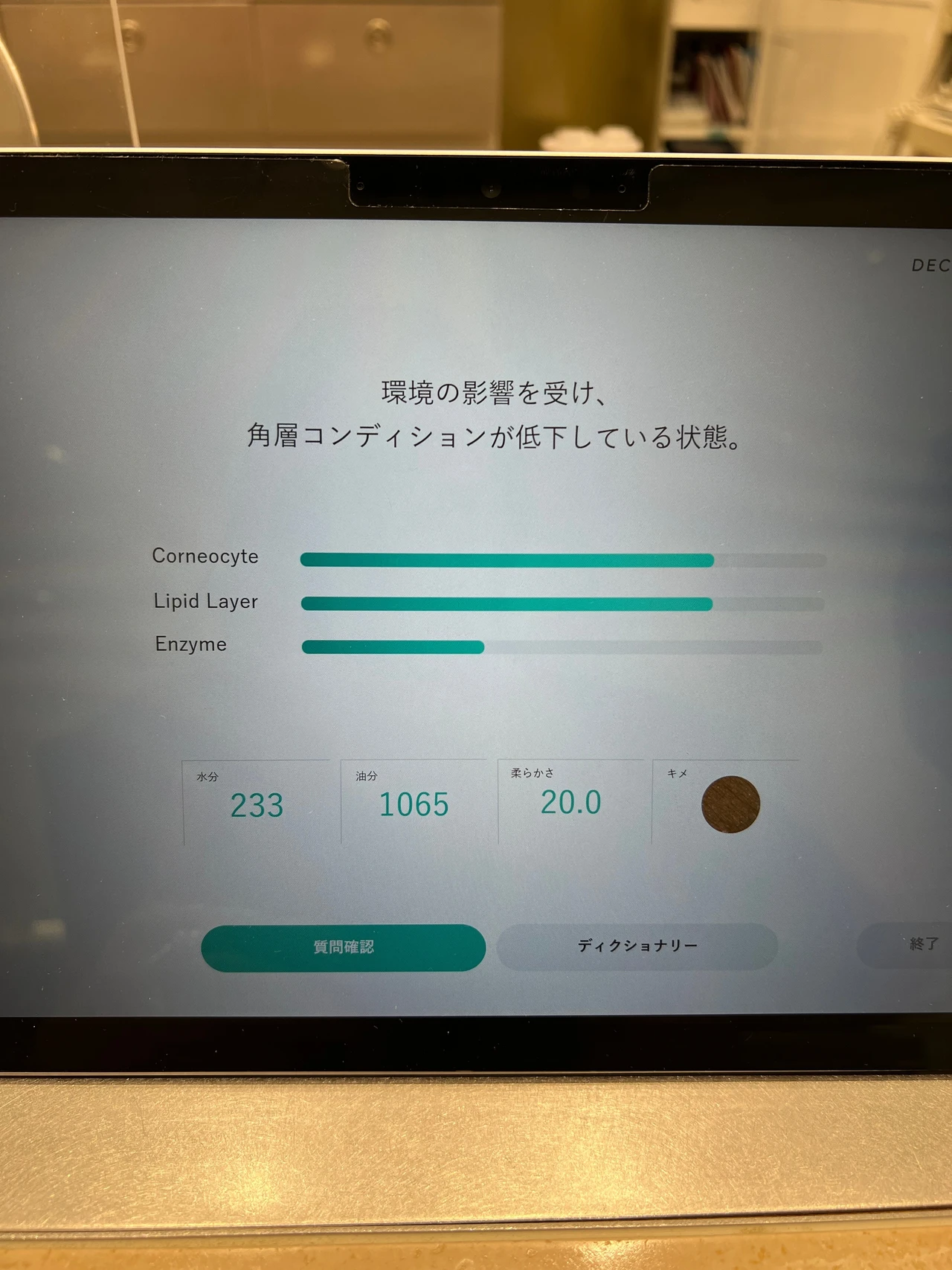 使ってみたら肌感激。10/4新発売の「ディセンシア クリーム」がアラサーの味方すぎる!_3_2