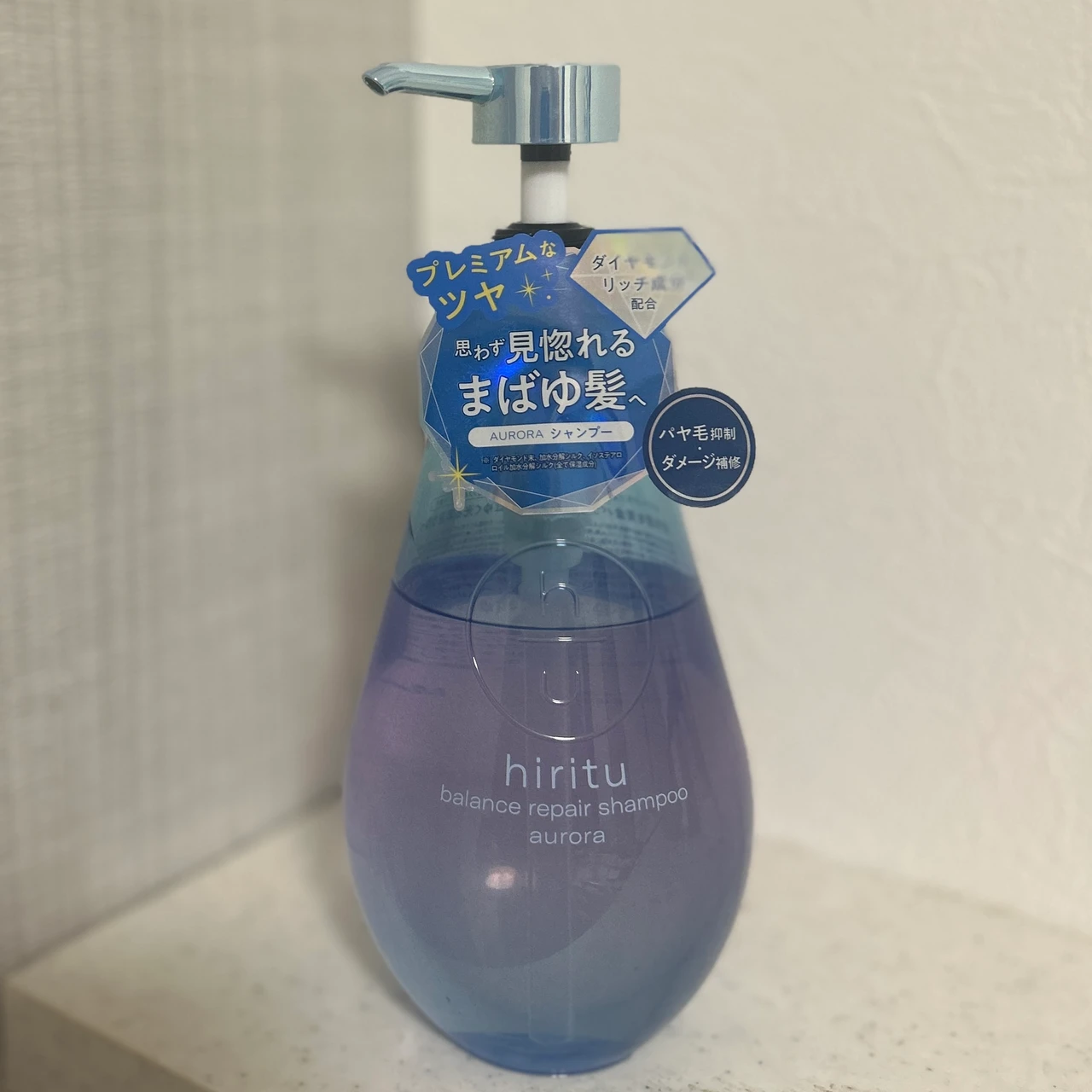 【hiritu(ヒリツ)】シリーズ最高峰のツヤ♡なめらかまばゆ髪へ！「AURORA SERIESシャンプー&トリートメント」
