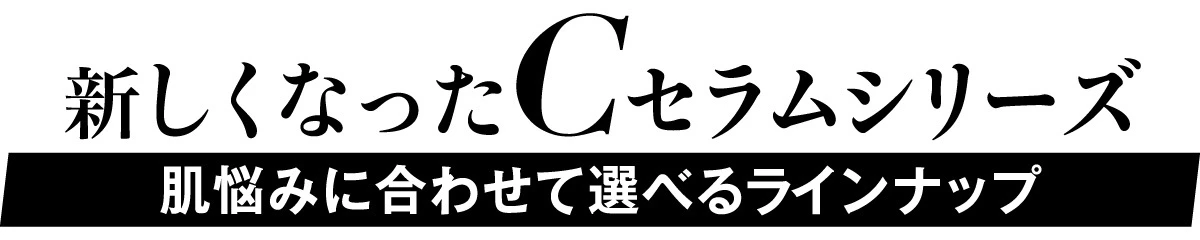 製品の礎になるベース処方を一新! オバジC25セラム NEOが新・極限美容液として進化_2