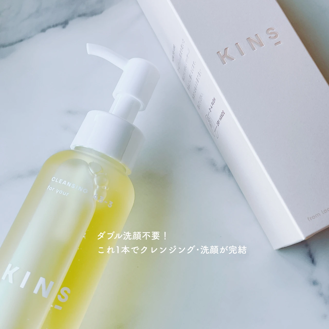 【乾燥肌･敏感肌におすすめ】KINS（キンズ）クレンジングオイルの魅力を解説★_2