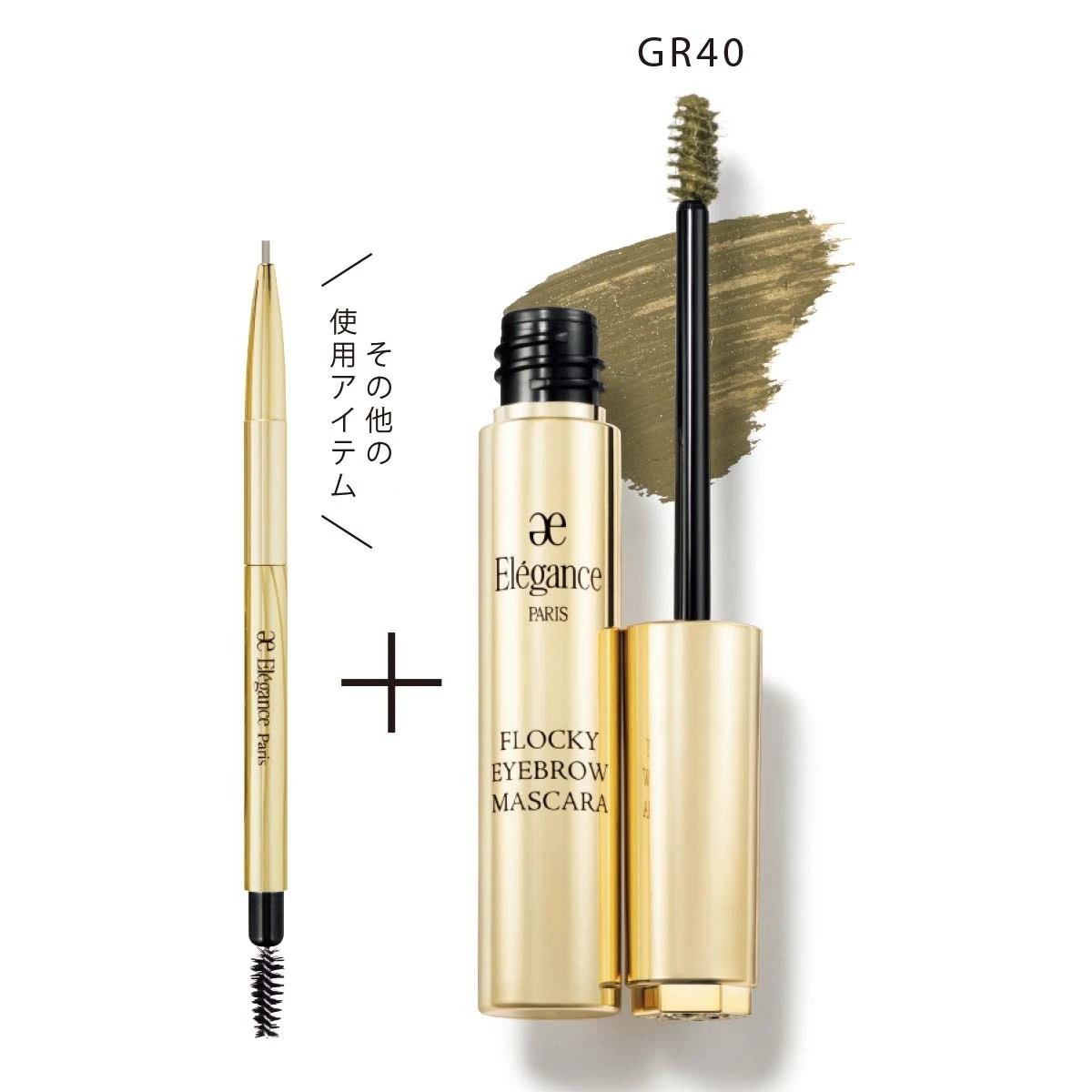 ふんわり立体感、なのにしっかりカラーチェンジ！ エレガンスから、色