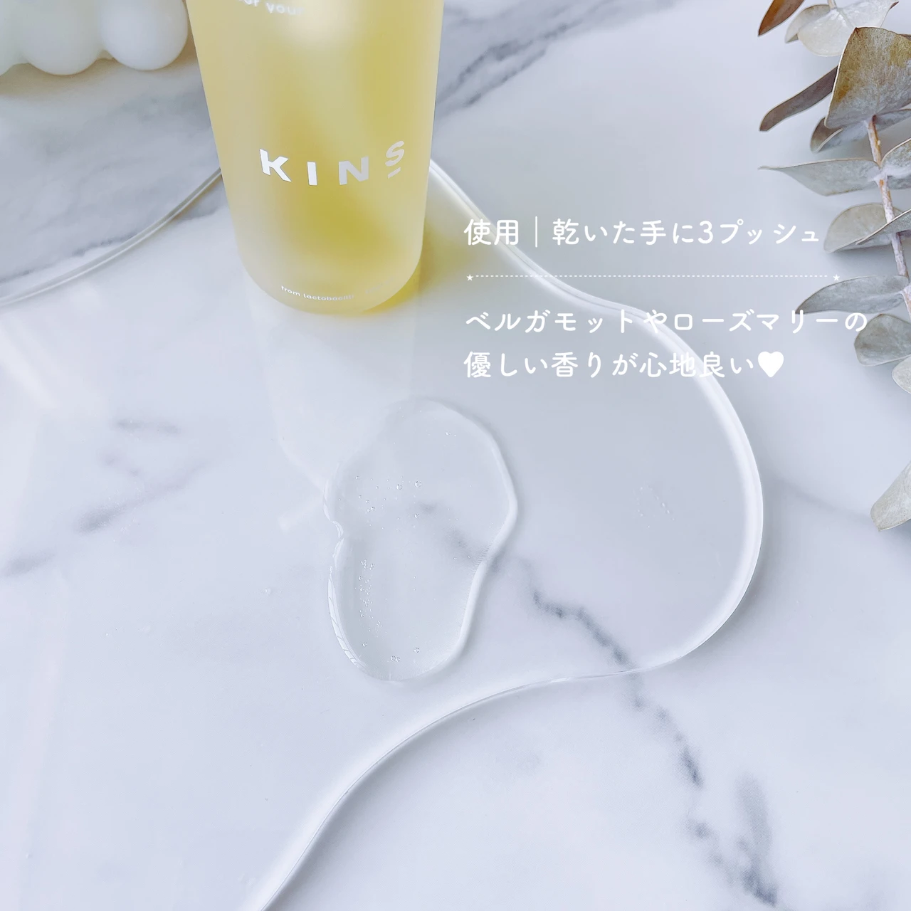 【乾燥肌･敏感肌におすすめ】KINS（キンズ）クレンジングオイルの魅力を解説★_3