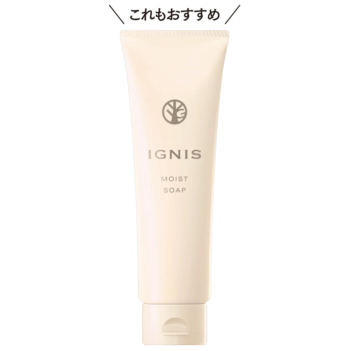 イグニスの新生モイストラインで大人の秋肌をケア。秋の肌悩みに美肌5カ条_8