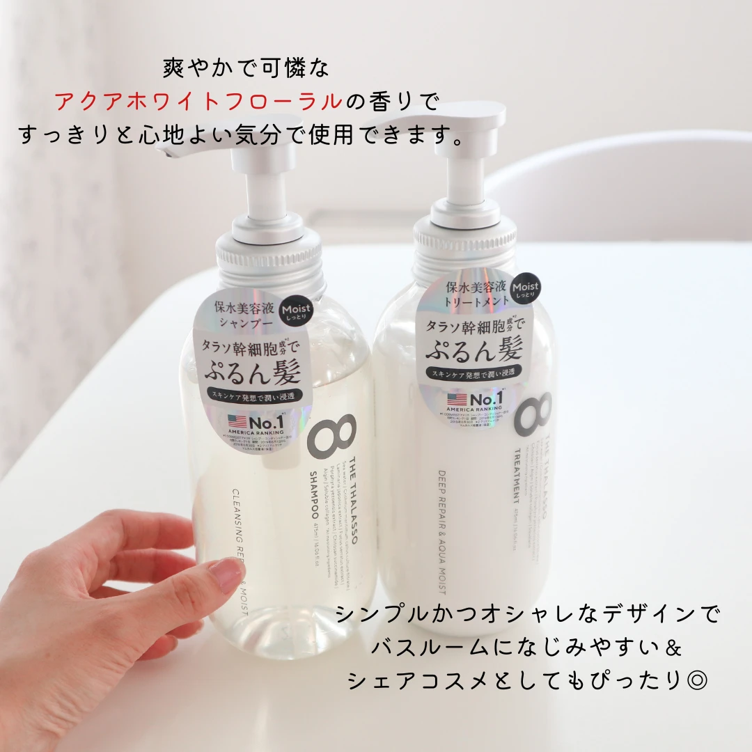 【セルフケア】毛先までうるおいたっぷりのぷるん髪に♡エイトザタラソの美容液ヘアケアをレビュー【ドラコス】_5