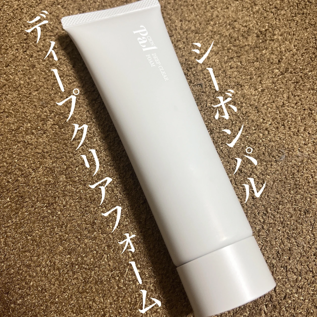 長年培ったサロンクオリティの技術から誕生した新ブランド『C’BON Pal(シーボンパル)』が誕生！
_3_1