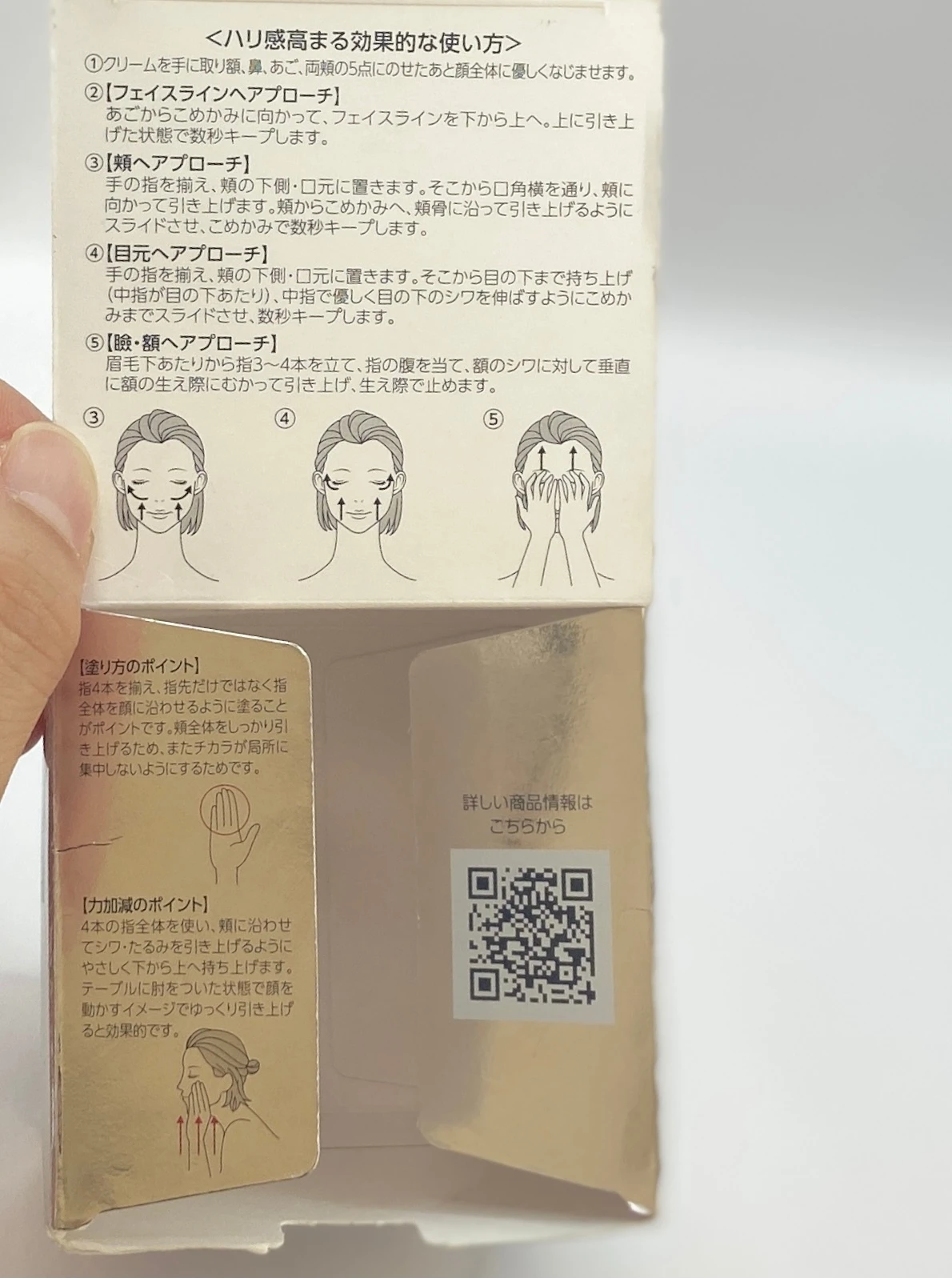 ベスコスの予感!オバジの"ゆるみ補正"クリームがスゴイ!_4
