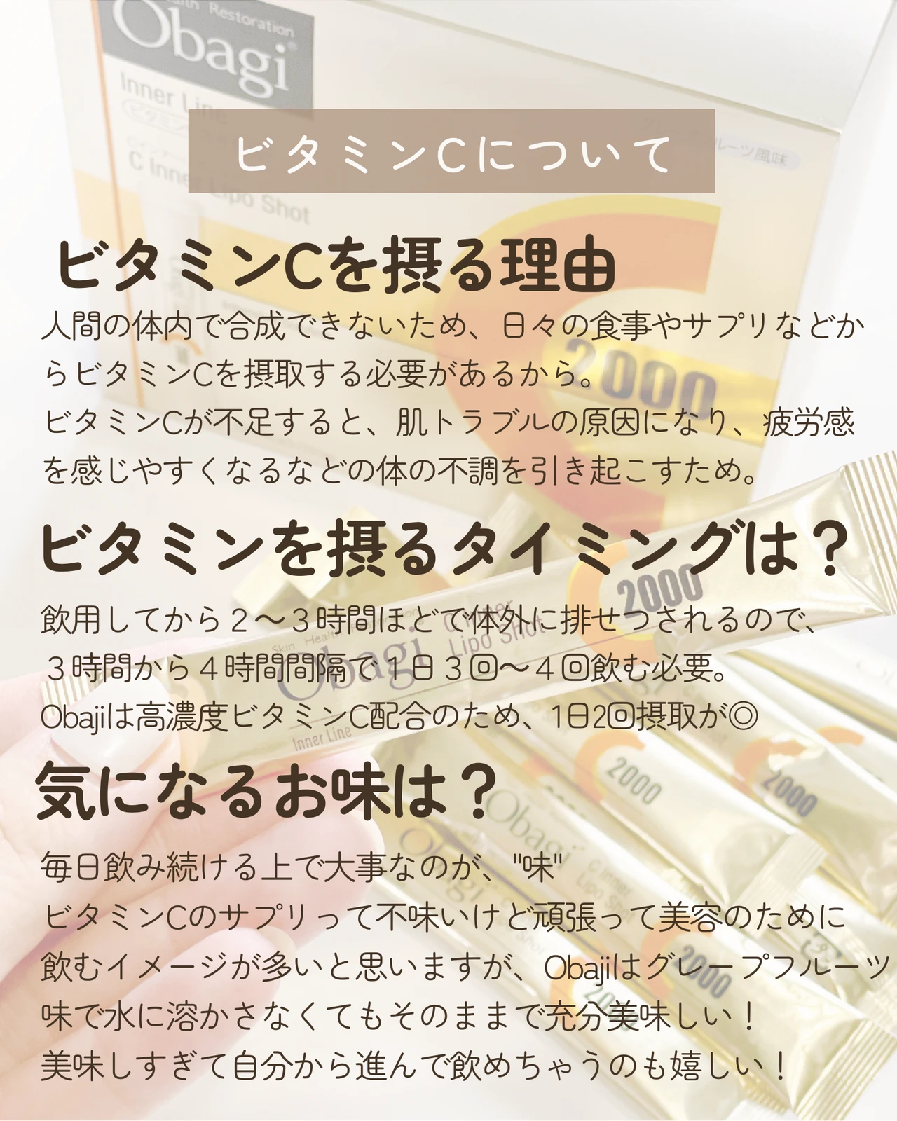 ビタミンCについて