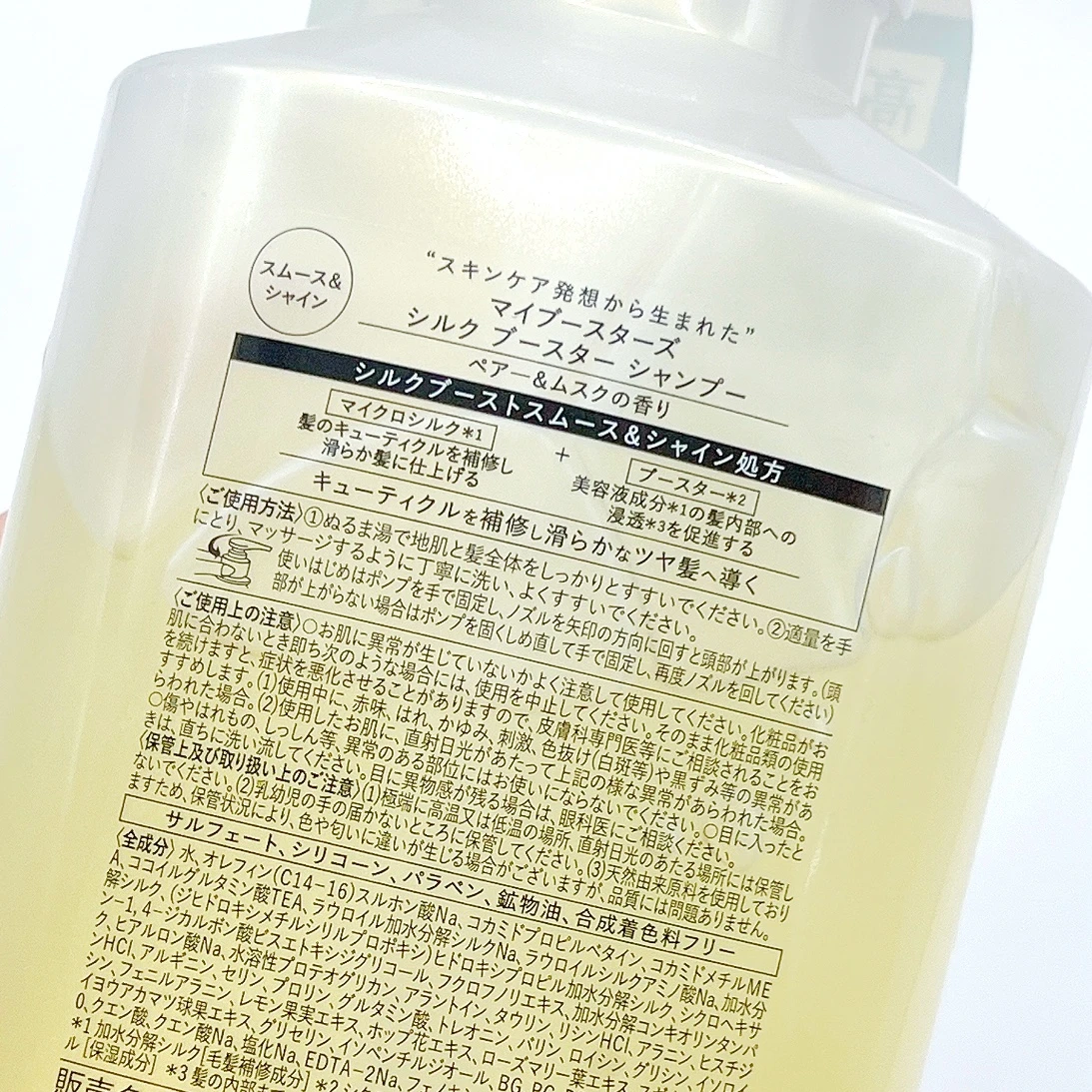 マイブースターズ シャンプー 特徴