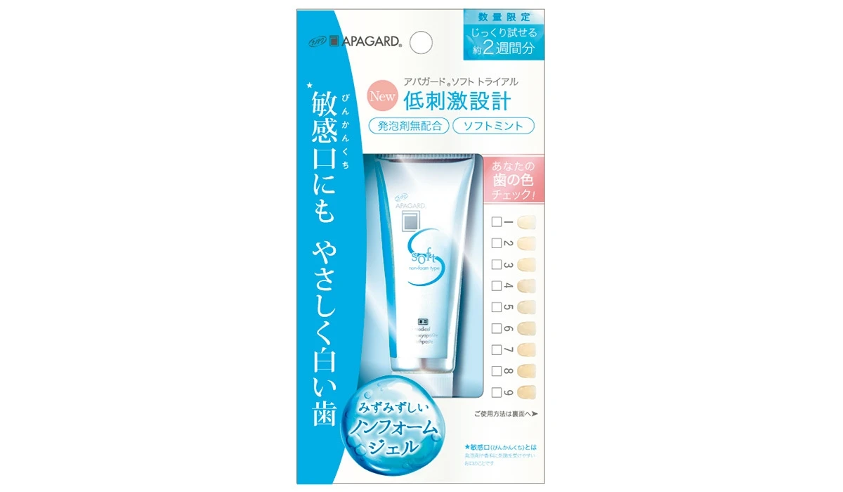 アパガードソフト 販売名：サンギMG ［医薬部外品 薬用歯みがき］プレゼント