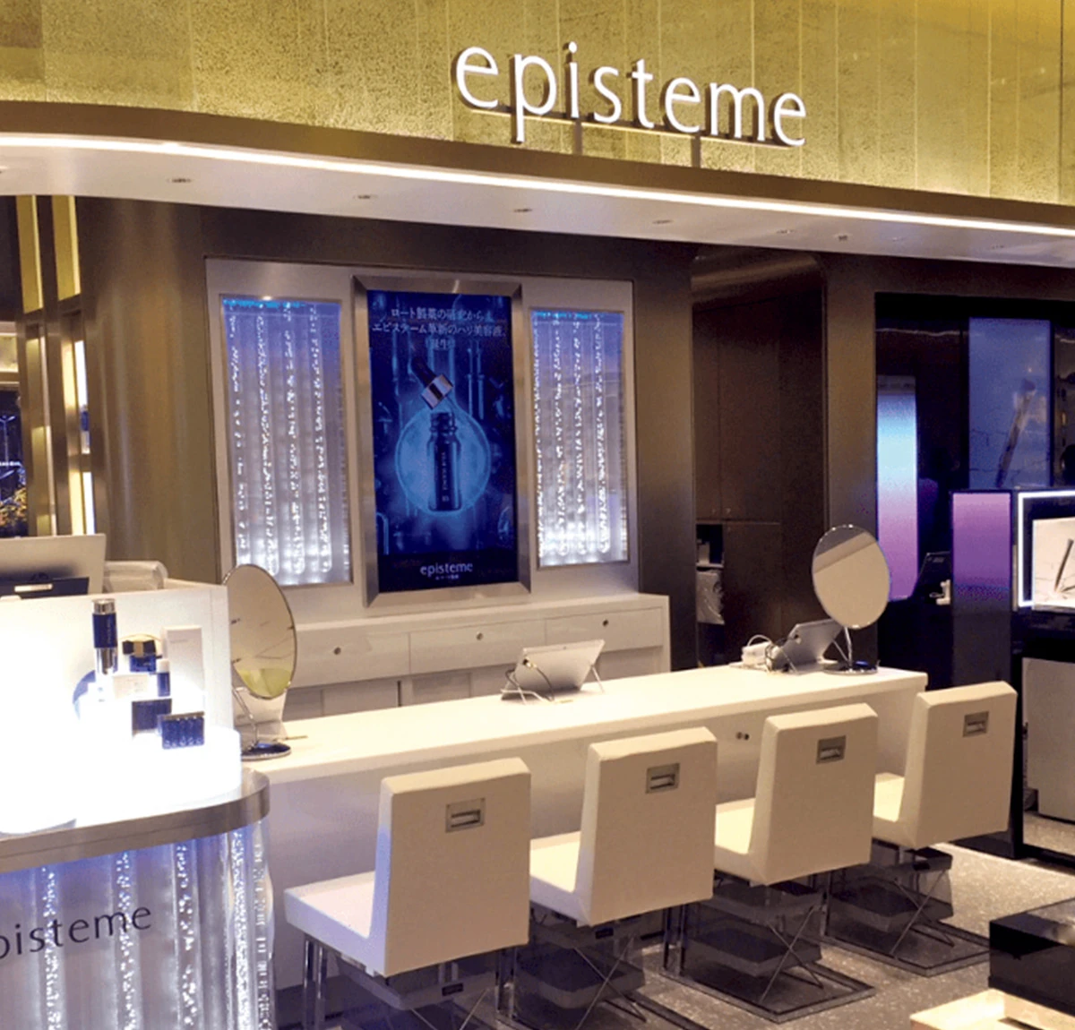 episteme エピステーム