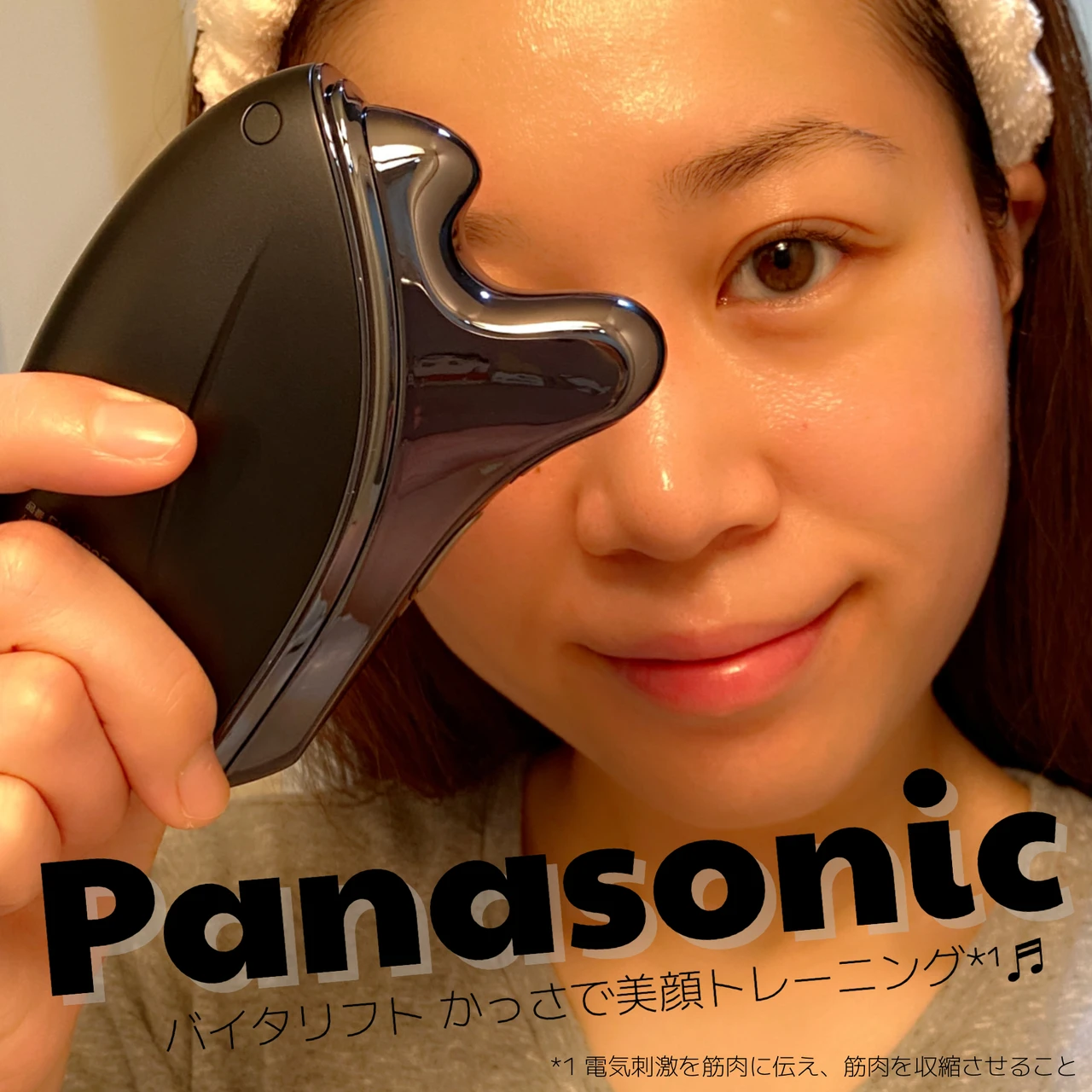 得価限定品【ジェル2本付き】Panasonic バイタリフトかっさ ボディ・フェイスケア