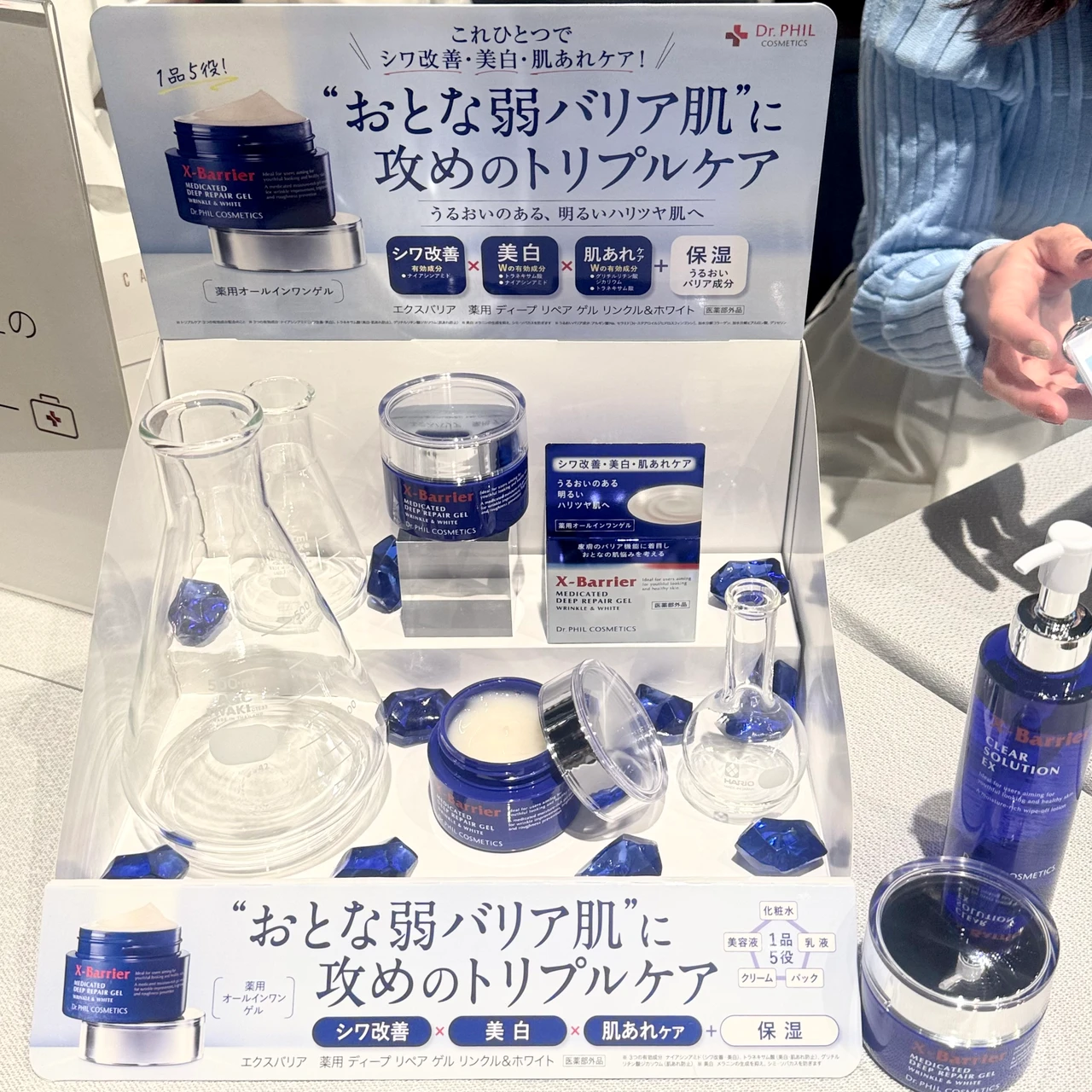 フィルナチュラントエクスバリア 薬用 ディープリペア ゲルリンクル&ホワイト(医薬部外品)