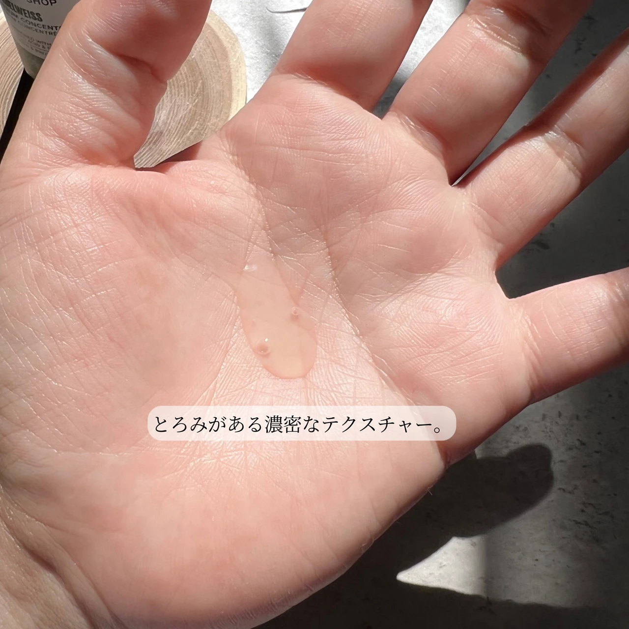 濃厚なテクスチャーの美容液