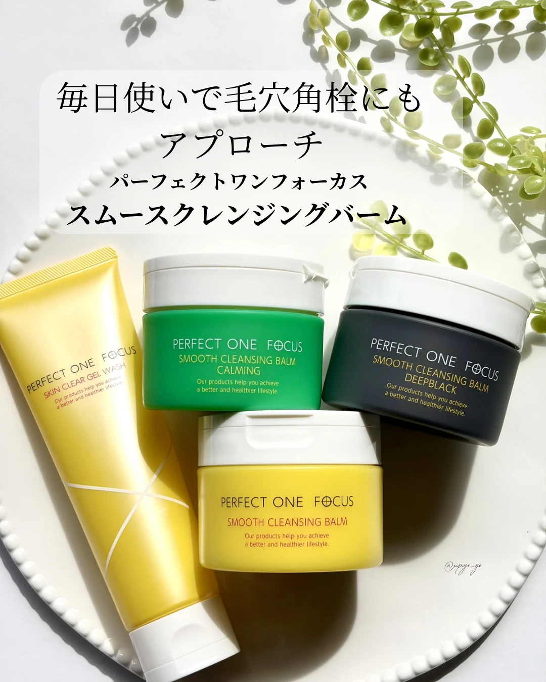 スムースクレンジングバーム