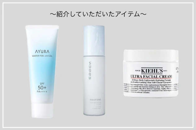 depaco 横断型カウンセリング体験 紹介アイテム