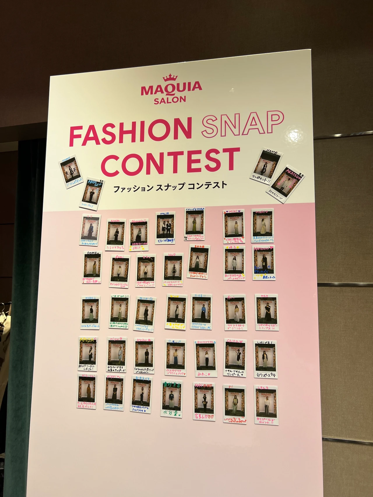 うるおいコーデ