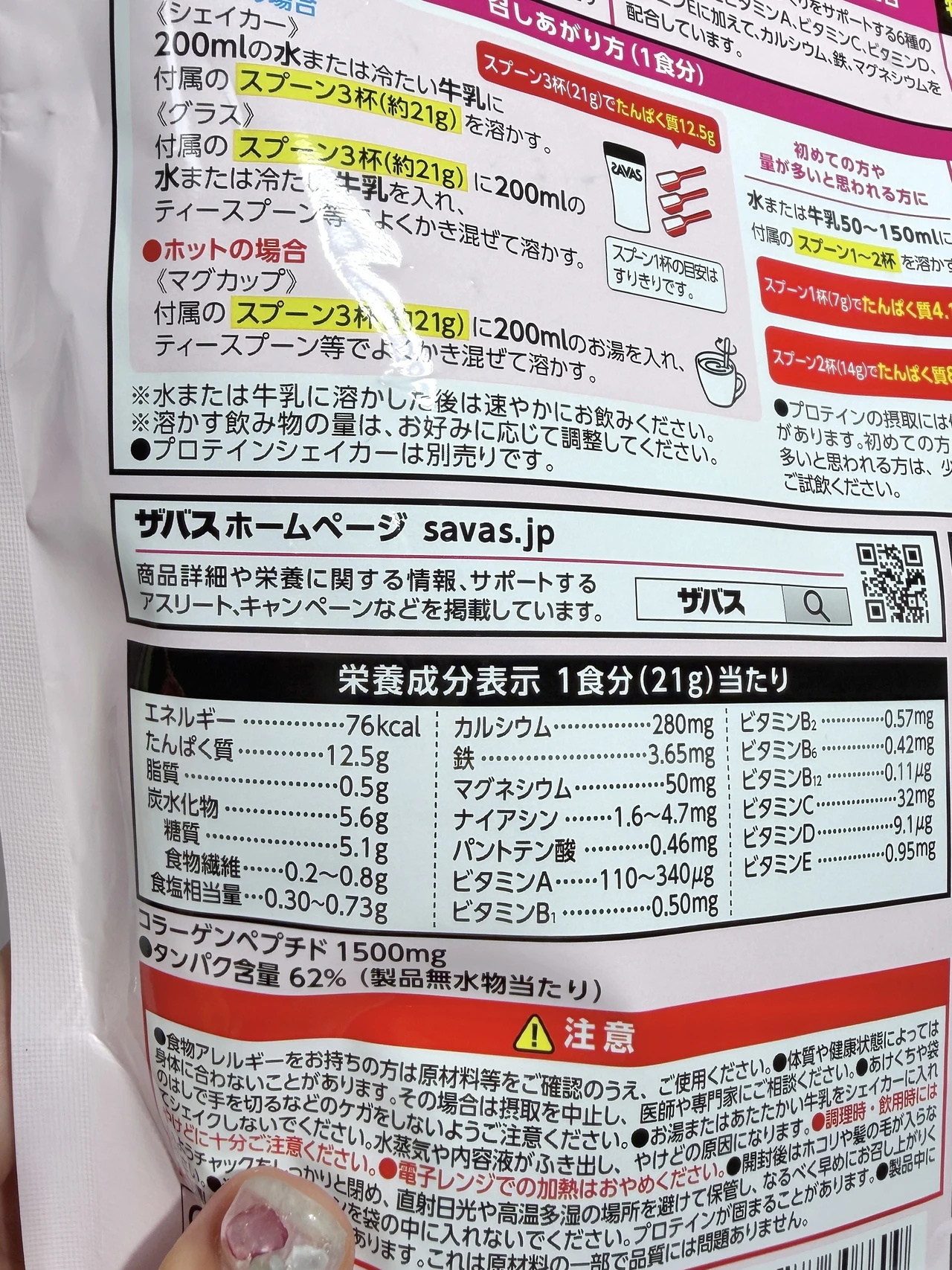 栄養成分はこんな感じです