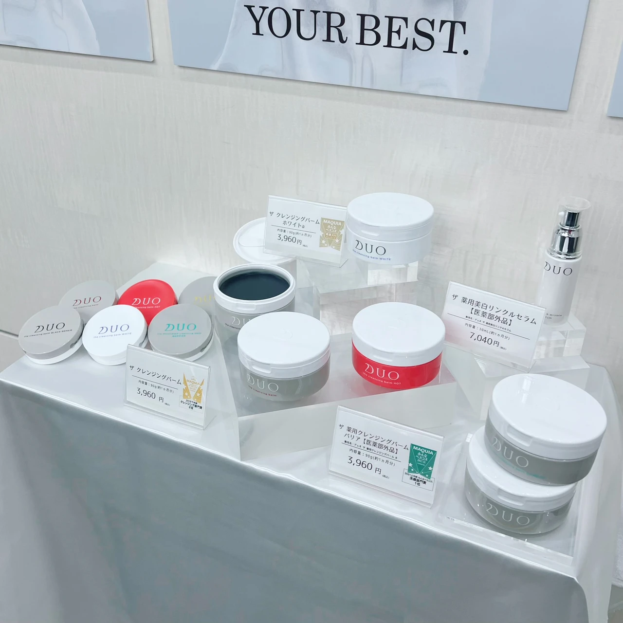 デュオ ザ クレンジングバーム