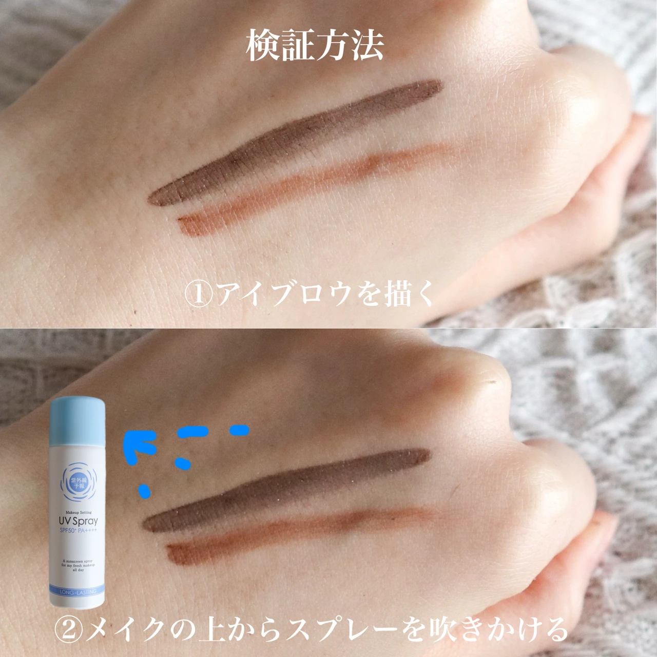 紫外線予報 メイクを守るUVスプレーM メイクキープ