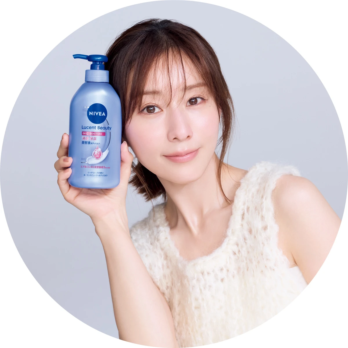 田中みな実 お気に入りのボディミルク ルーセントビューティ ディープモイスチャー 浸透保湿 美容液ボディミルク