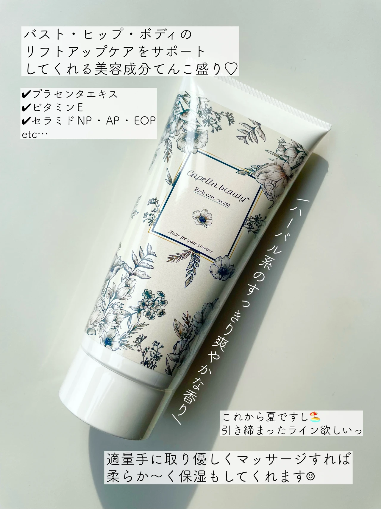 夏のBODY♡引き締まりも悩みのタネだけど、今年は質感にもこだわってみませんか?_4_1