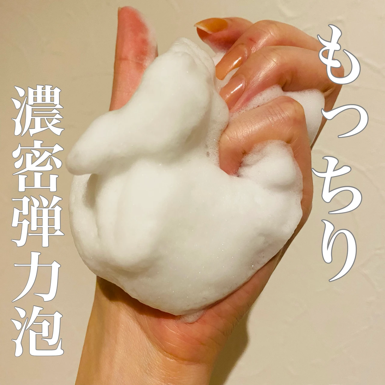 ＼美肌の基本は擦らないこと／ARSOA濃密弾力泡で至福の美肌習慣！_2