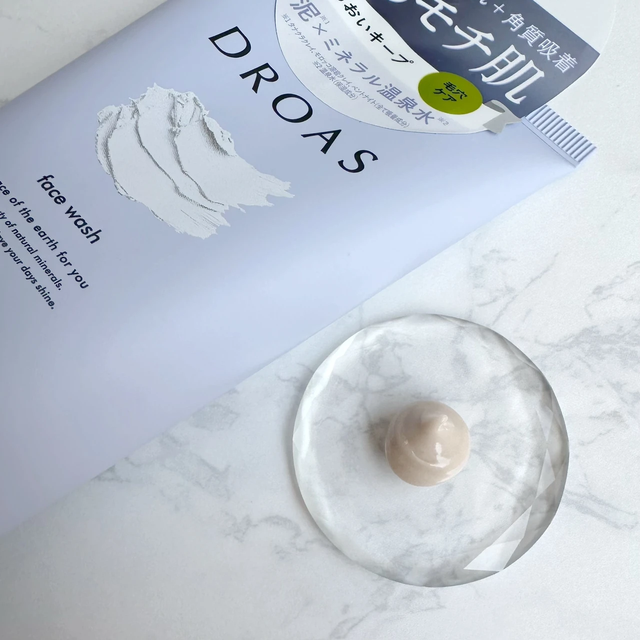 スキンケア 洗顔 チューブ