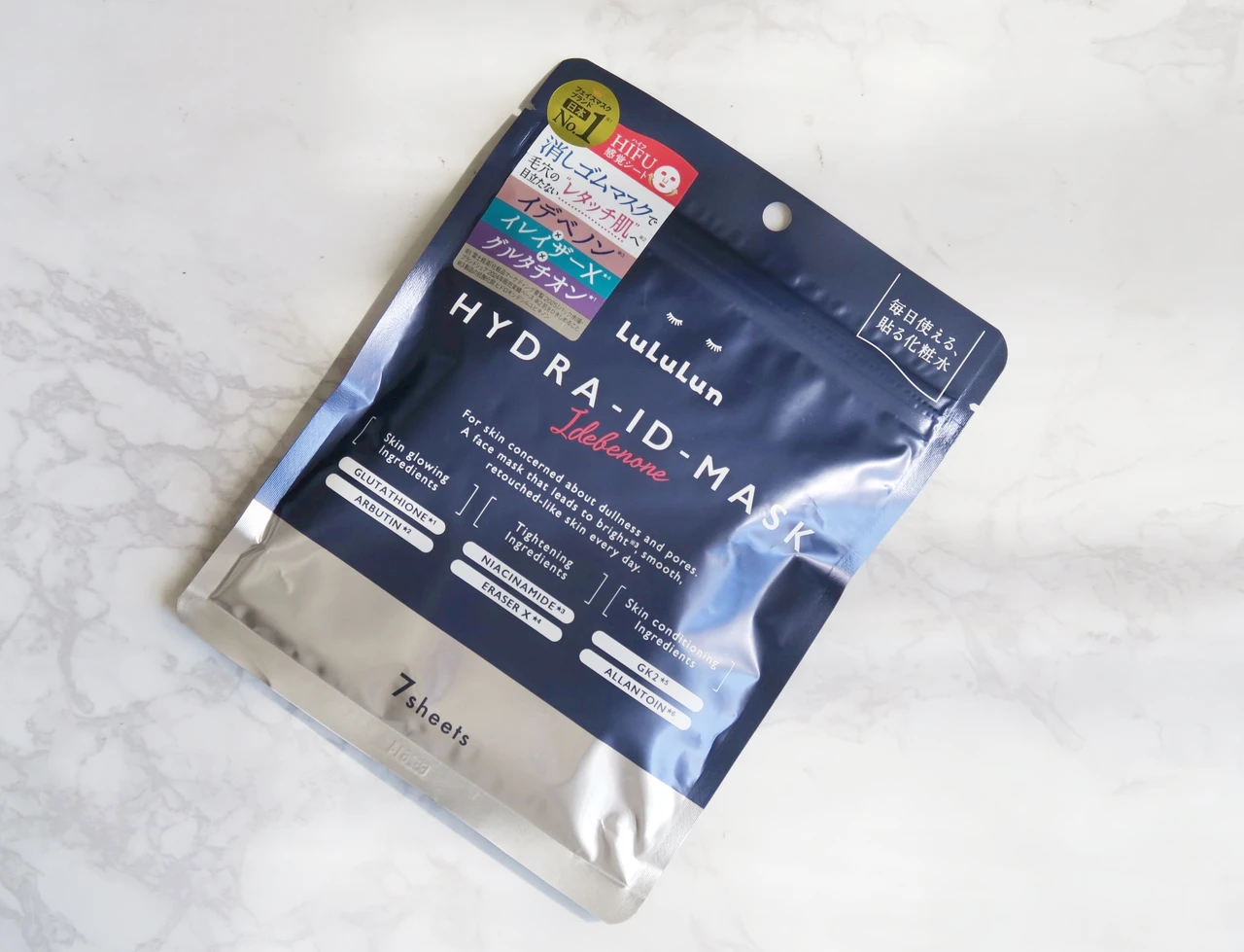 ハイドラ ID マスク