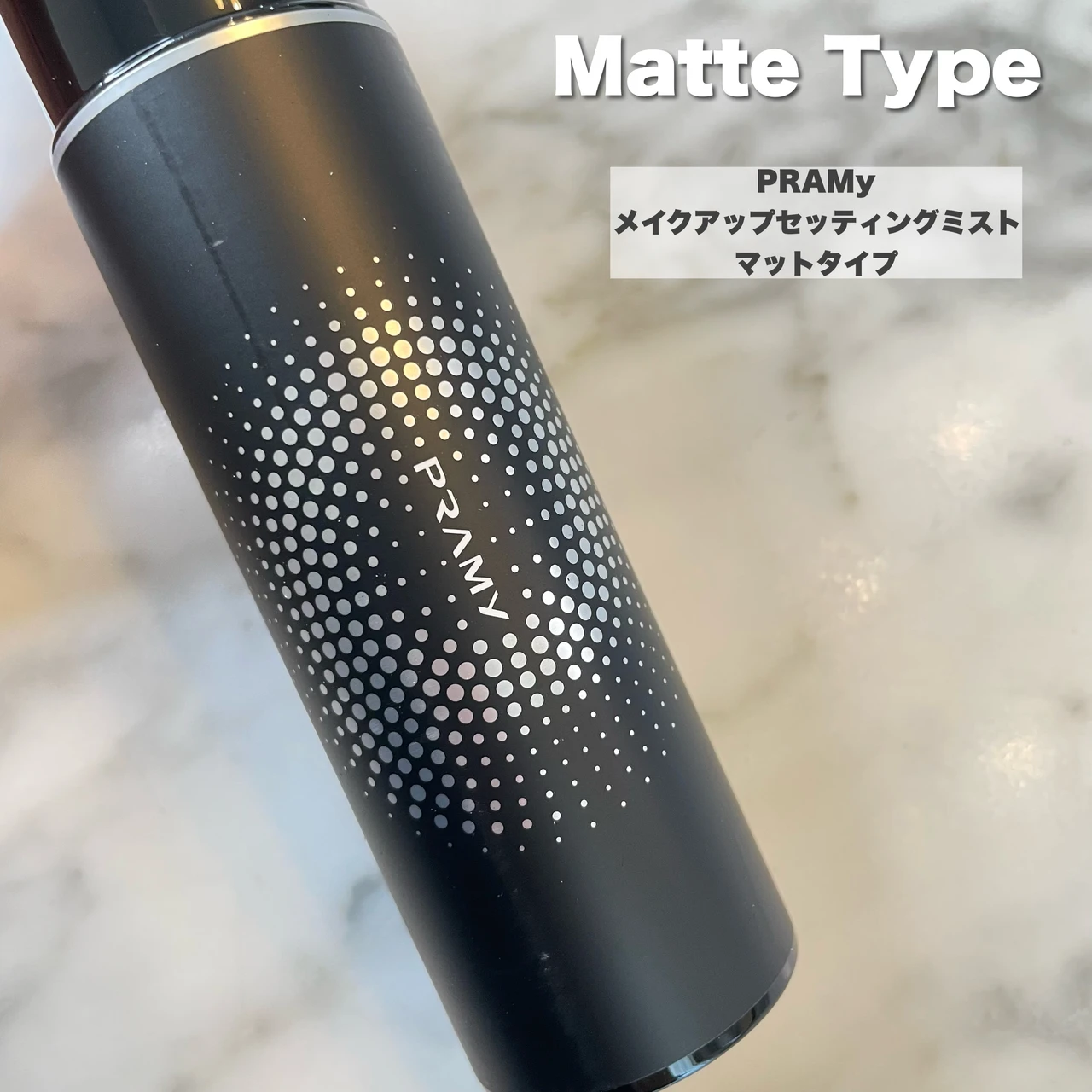 PRAMｙ（プラミー）／メイクアップセッティングミスト　マットタイプ