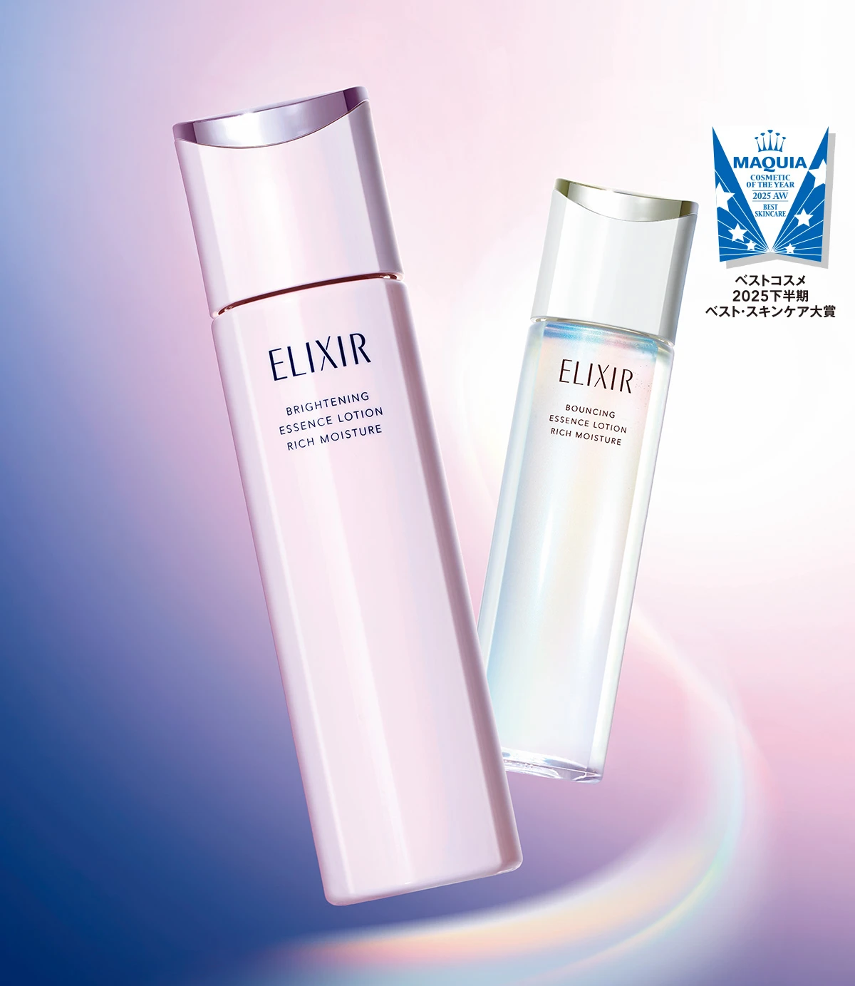 エリクシール リフトモイスト ローション みずみずしいタイプ ba しっとりタイプ ba