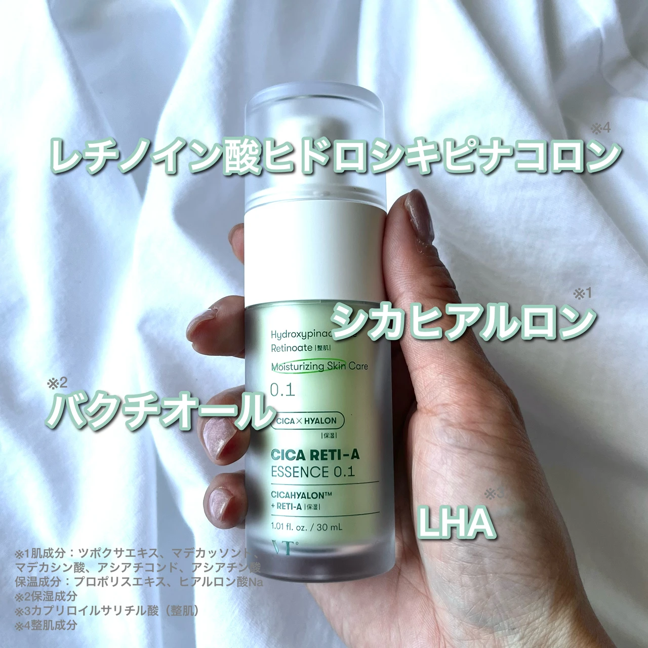 毛穴悩みゼロプロジェクト始動中!【VTコスメティックシカレチA エッセンス0.1】を使ってみたらレチノール初心者さんにおすすめしたくなった!_3