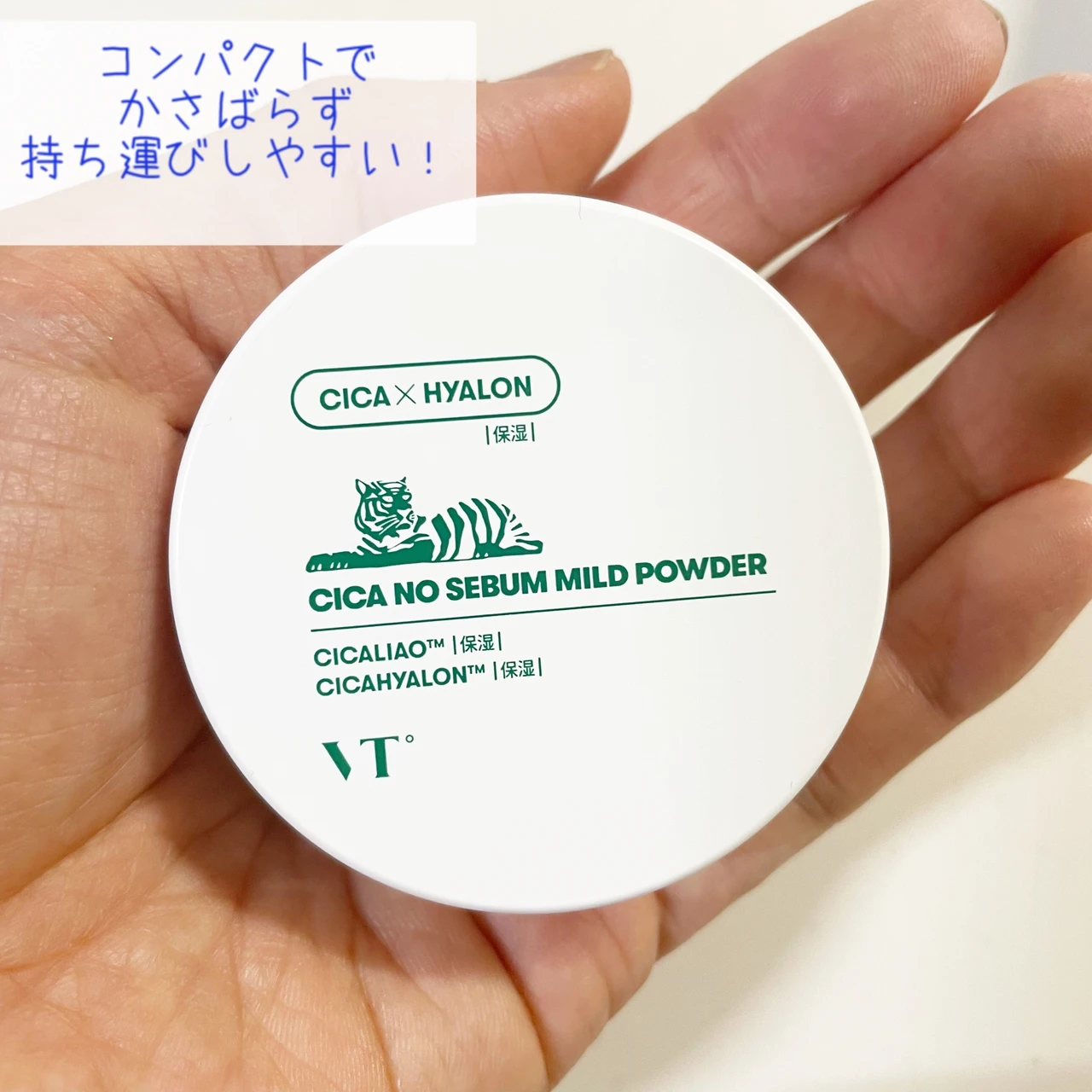 どんな肌タイプでも使える【VT CICA ノーセバム マイルドパウダー】_3