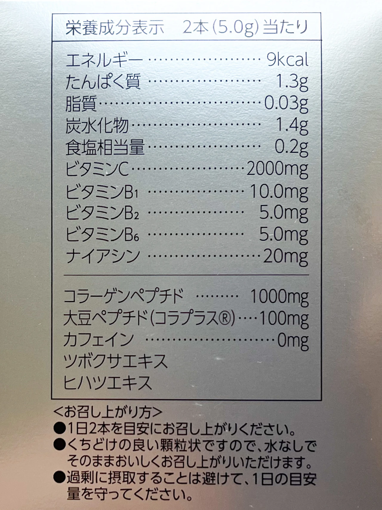 【オバジから待望の新作ビタミンC】飲む高濃度ビタミンC。オバジC インナーリポショット_2_3