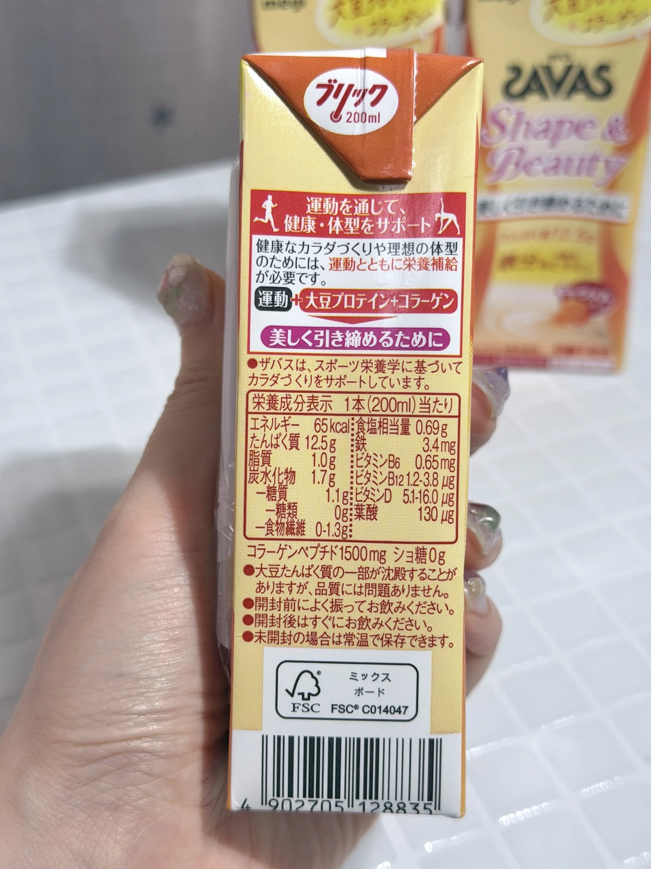 栄養成分はこんな感じです。