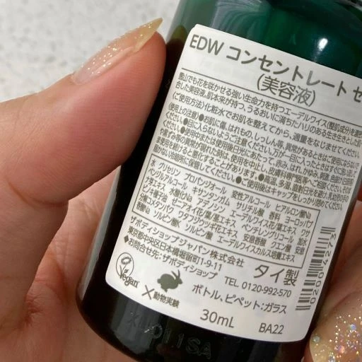 【ザ・ボディショップ】過酷な環境下を生き抜くエーデルワイスのパワーで、しなやかな強さみなぎるハリ肌へ【エーデルワイス コンセントレート セラム】_2_2