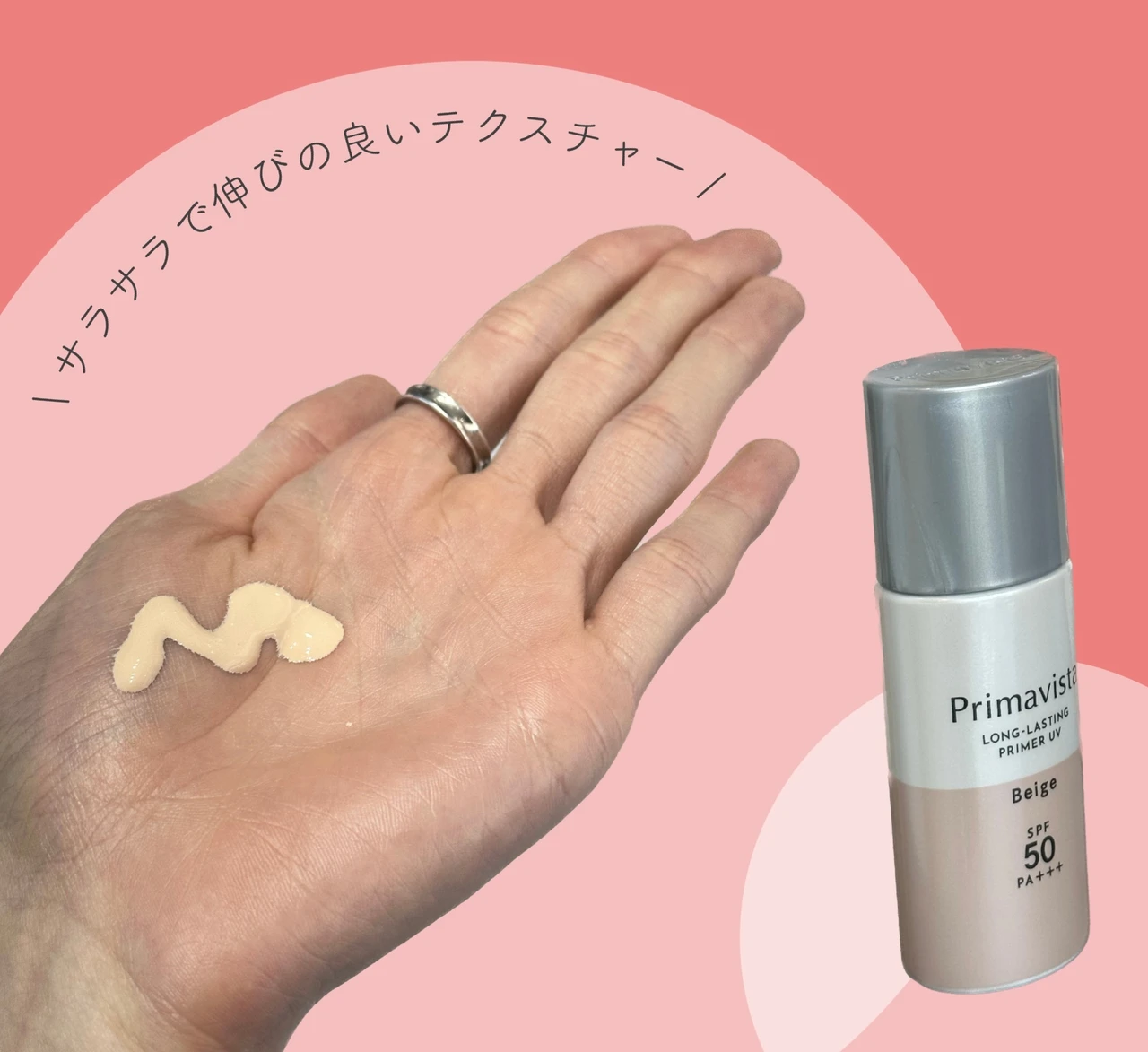 プリマヴィスタ テクスチャー