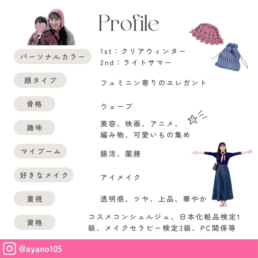 【自己紹介】MAQUIAインフルエンサー8年目！美容ラブ・娘ラブな道産子のあやのです♡【お土産レビューも！】_3