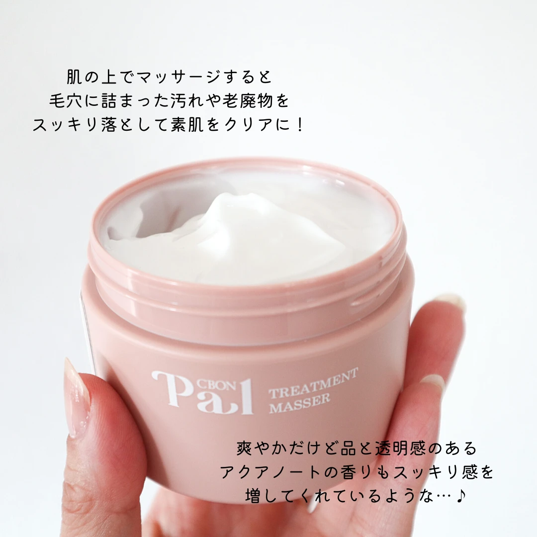 テカリ、毛穴悩みをクリアに!【シーボンパル】のクレンジングクリームでもっと自分を好きになってみませんか?_2