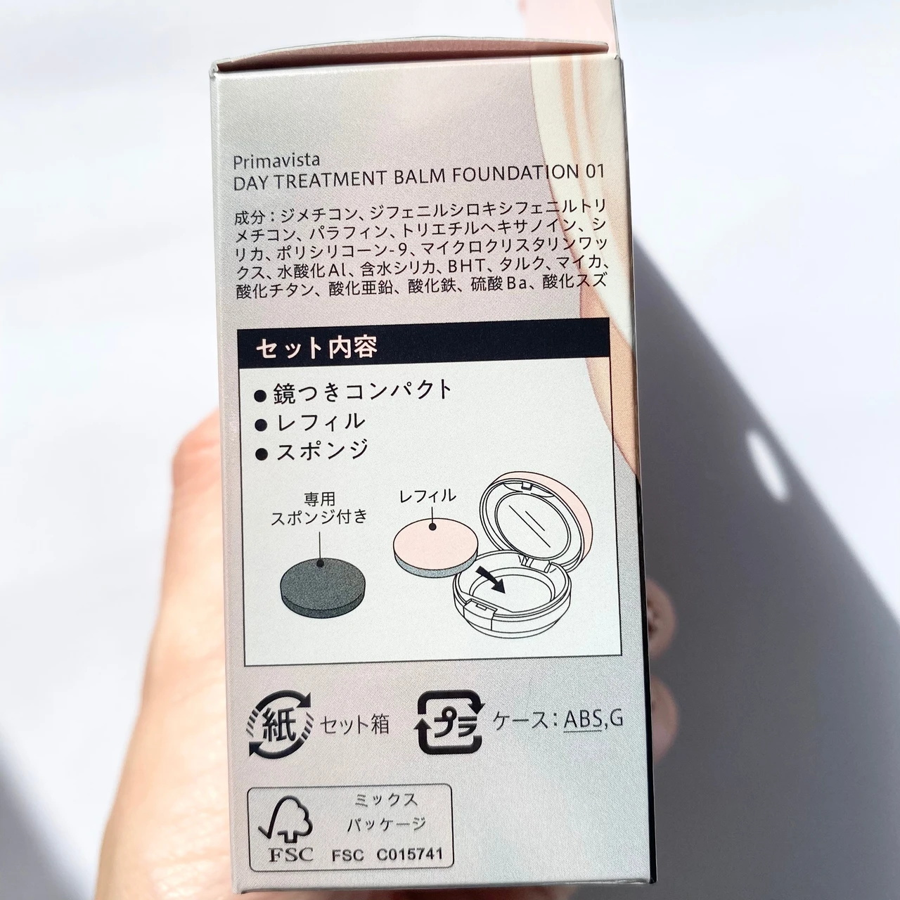 primavista プリマヴィスタ　美容液ファンデーション　ファンデーション　乾燥肌　しっとり　バーム状ファンデーション　バームファンデ　デイトリートメントバーム