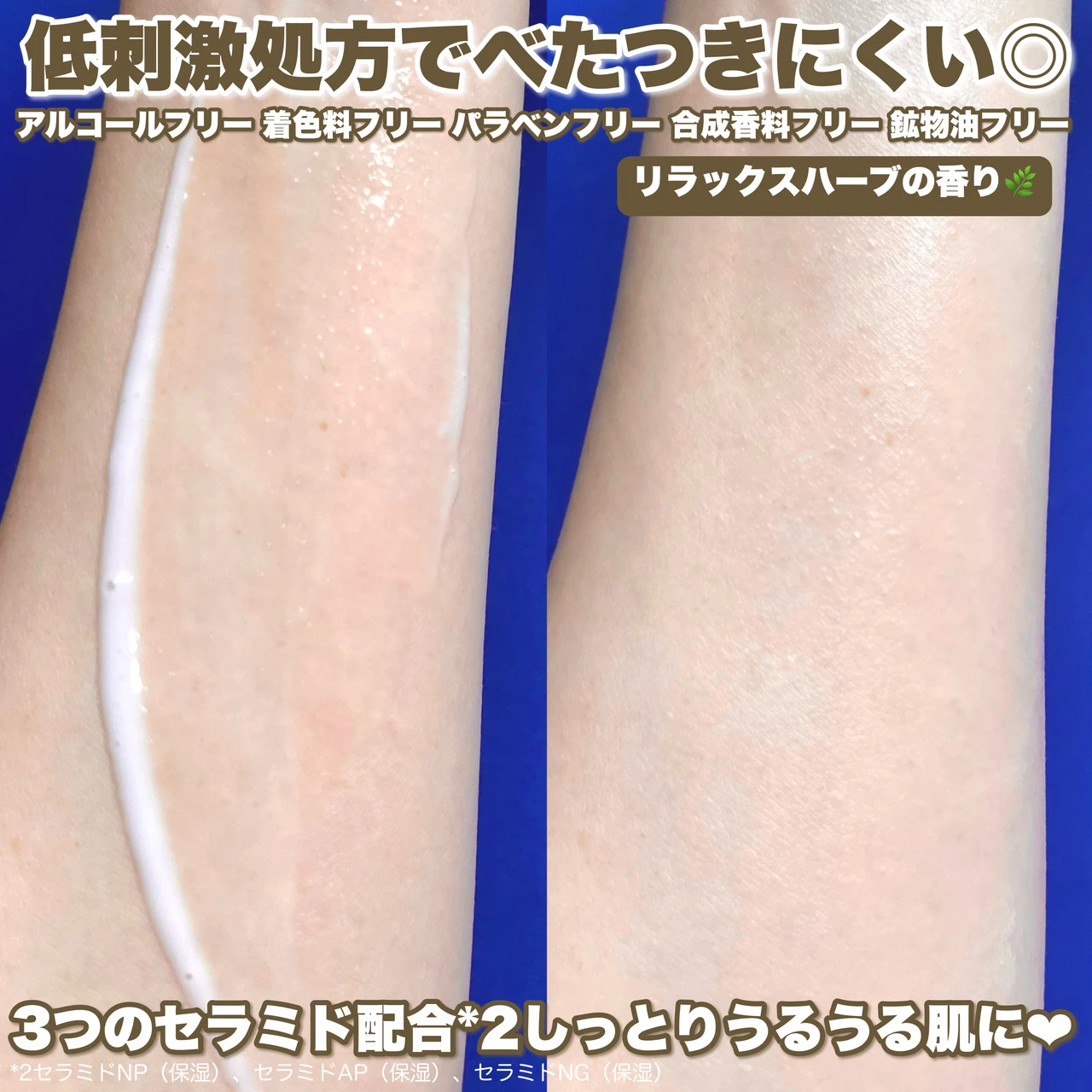 LITS（リッツ）全身用ミルク美容液