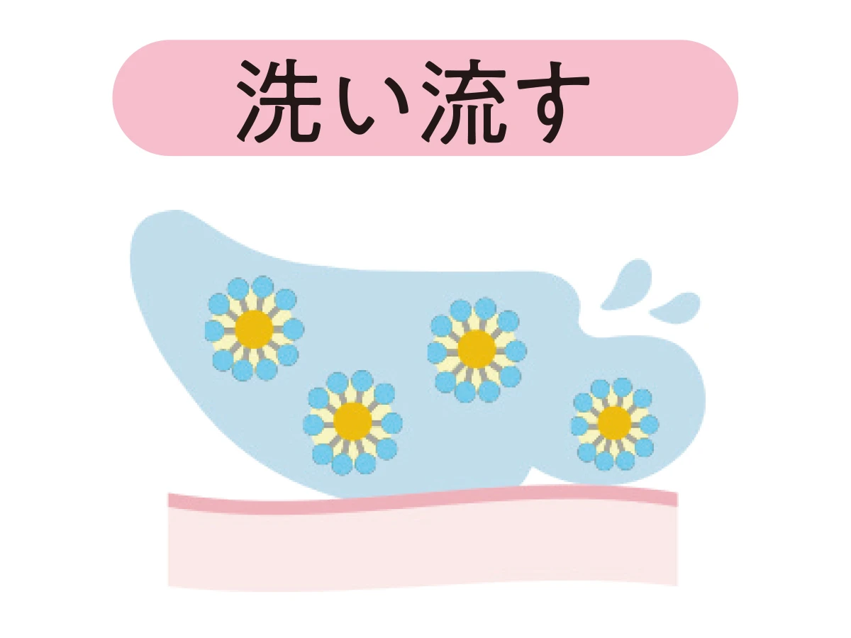 クレンジング イメージ➂ 洗い流す