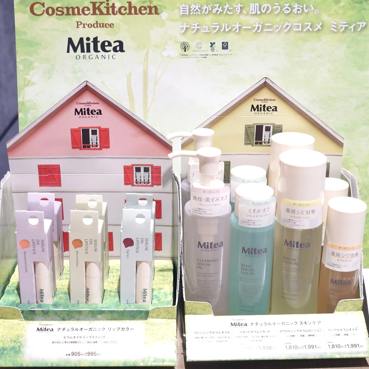 【10月4日発売】ファミマでコスキチ商品が買える?ALL¥2000以下の身近なオーガニックコスメブランド、ミティア オーガニック(Mitea ORGANIC)_9_3