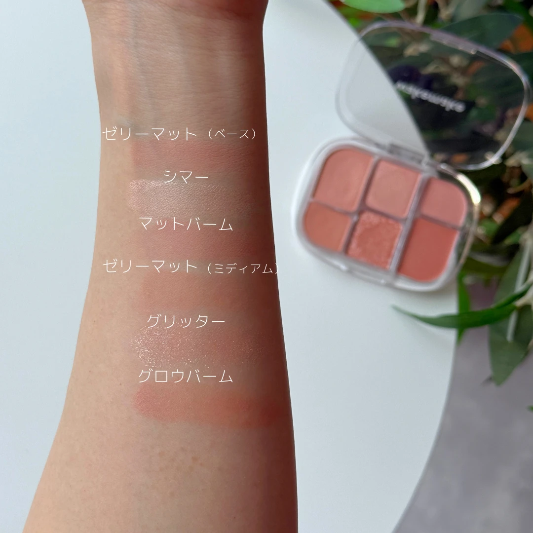 WAKEMAKE ウェイクメイク ソフトシアーマルチパレット 01コーラルヘイツ スウォッチ