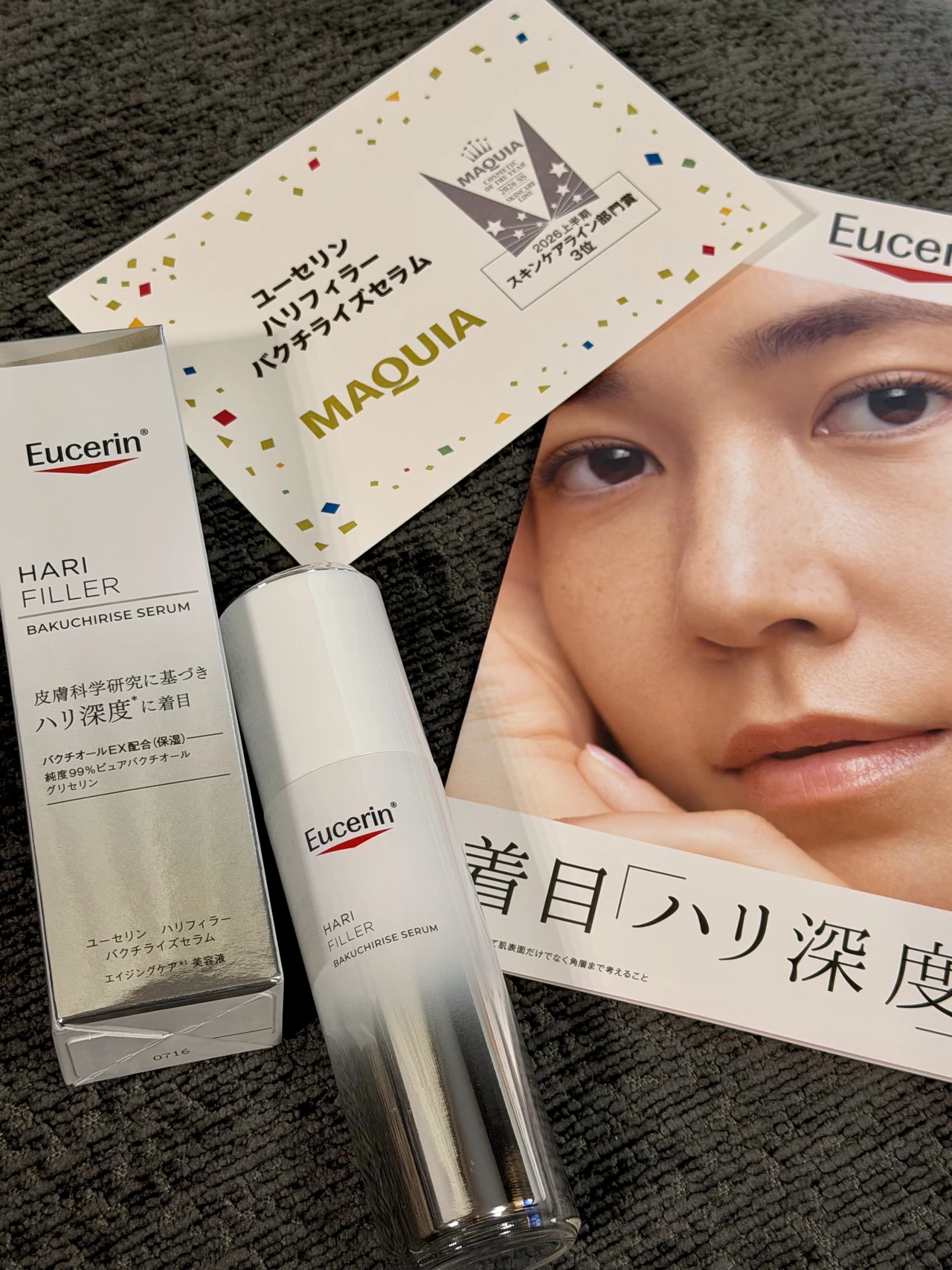【ベスコス受賞/スキンケアライン部門3位】ユーセリンからエイジングケアアイテムが誕生!_1