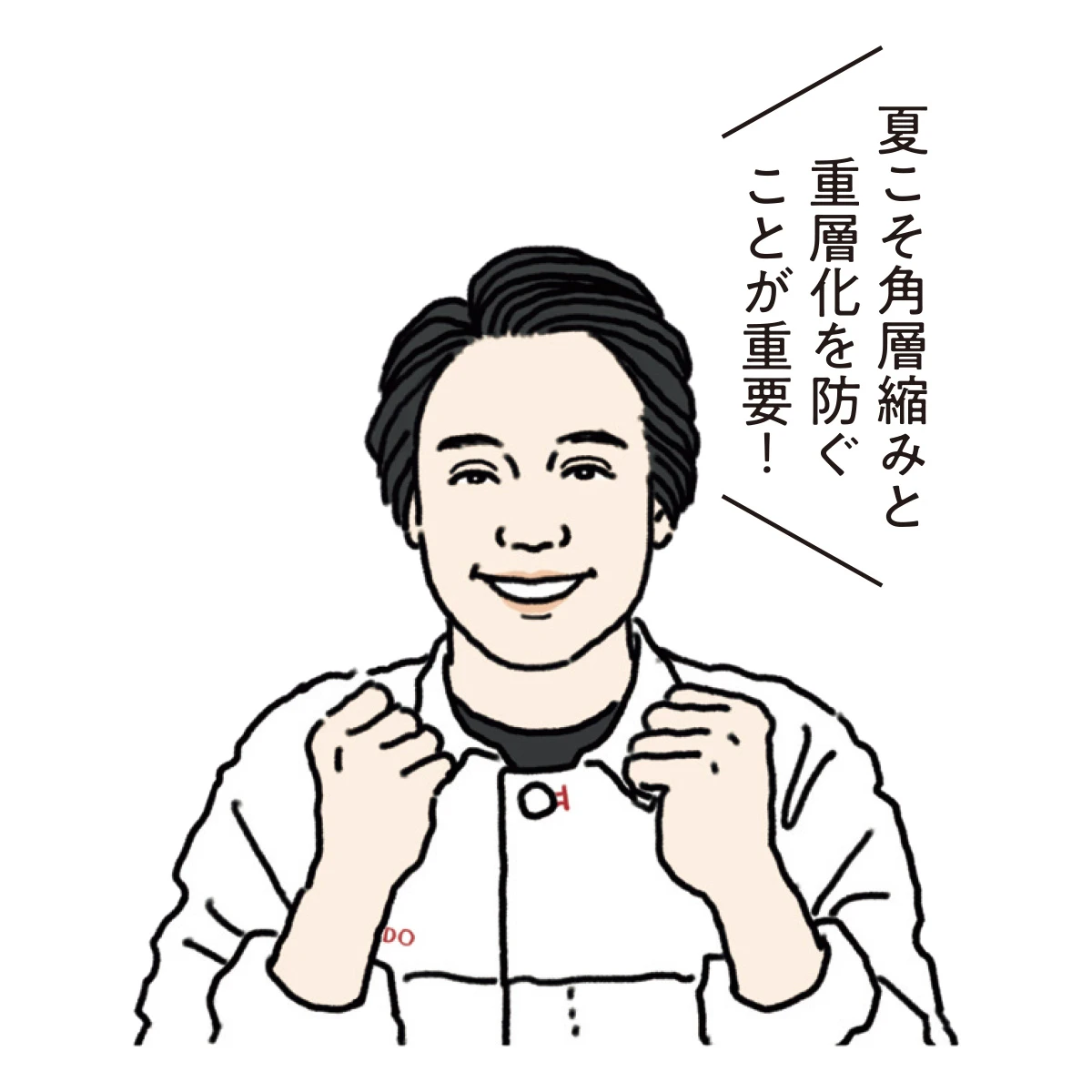 資生堂 ブランド価値開発研究所 藤田英樹